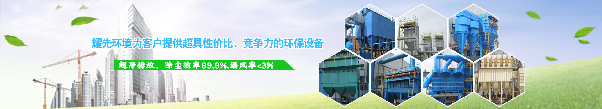為客戶提供超具性價比、競爭力的行業解決方案-設備配套